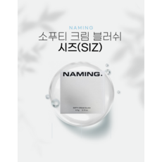 네이밍 소프티 크림 블러쉬 4.5g 5colors, SIZ, 1개