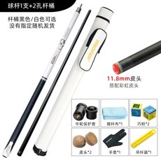 美洲豹戰神黑科技撞球桿黑8小頭桿美式桌球桿中式黑八九球桿大頭, 戰神白色【中頭11.8MM】桿桶套裝, 1個