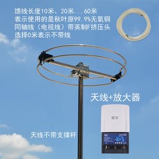 원형 FM 라디오 증폭기 부스터 전방향 실외 가정용, 30m, 1개, 크림색 안테나증폭기, B.유백색 안테나증폭기
