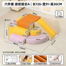 실내 미끄럼틀 볼풀 계단 장난감 정글짐 쿠션 놀이방 1. 3종 세트 - 조합 D, 6종 세트 A(항균 무포름알데히드)