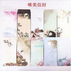 古風信封 唯美古典中國風牛皮紙加厚信封, 1個, 唯美信封 10個裝, 唯美信封
