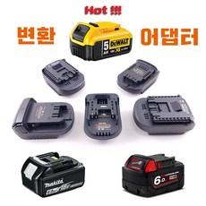 디월트 마끼다 보쉬 배터리어댑터, 선택9, 1개