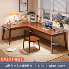 ㄱ자테이블 ㄱ자 원목 데스크 책상 회의실 공부, (노르딕 원목의자세트)호두180x120cm