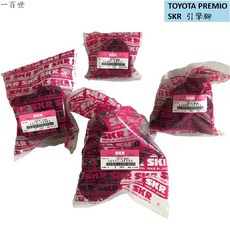 SKR 引擎腳 適用 TOYOTA 豐田 PREMIO, 1個, SKR引擎腳/一台份(後腳正廠)
