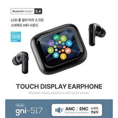 델메이트 엑스트라 gni-517 LCD 풀 터치스크린 노이즈캔슬링 블루투스 무선 이어폰, 블랙