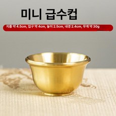 구리 접지판 순수 시트 전기용 접지 플레이트 전도성, 1개, 기본 구성품, 소형 황동 컵