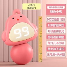 兒童摸高器 兒童長個子 摸高助長計數訓練器, 1個, 小粉萌萌鷄-100次計數越跳越高 智能鼓,報數髮光基礎款 贈身高貼