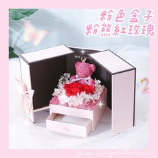 台灣現貨 小熊永生花禮盒 情人節禮物 生日花束 玫瑰花束 小熊玩偶 乾燥花, 粉色盒子粉熊紅玫瑰