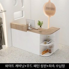 카운터 소형 접수대 L자형 대면대 모던 프론트업소용 안내대 계산대 옷가게, 1.흰색+나무무늬+좌측