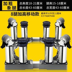 스테인레스 4바퀴23 8다리 조절 다리 제빙기받침대 플라스틱 1단 제빙기 받침 세탁기 43, G. 바퀴 4개 높이 1821cm