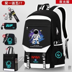 2022新款雙肩包 太空人書包 男初中生 小學生 大容量 簡約, 1個, 太空人夜光版（送掛飾）