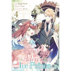 (外文書)The Small-Animallike Lady Is Adored by the Ice Prince Vol. 4 (Manga) Paperback, Yen Press, English