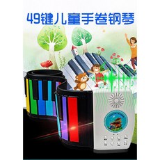 롤 피아노 49건반 핸드롤 전자 초보자 연습용 휴대용 공연 악기, A. 컬러