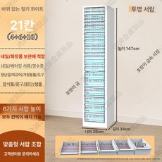 네일 관리 진열장 정리대 메이크업 미용실 손톱 진열대, 1.31mm, 프레시화이트 147cm 21단 4+6+10