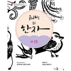 漢字的起源 1： 動物, 圖書出版3