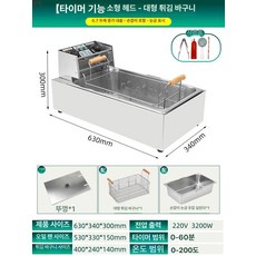더엘픽 튀김기연통 스테인리스 열기차단 치킨, 타이머 20L 대형 4종 선물 포함 A, 기본 색상