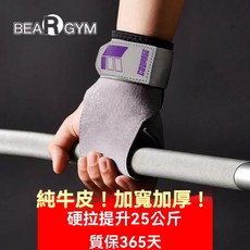健身助力帶硬拉輔助帶引體向上護掌專業男握力帶借力帶加厚護手掌, 黑色（一對均碼4mm厚）,一對【健身硬拉專用】, 1個