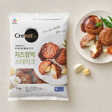 크레잇 치즈 함박스테이크 1kg