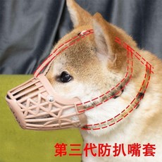 狗狗防扒嘴套 第三代升級款 多尺寸可選, 1個, 三代陞級款高級米粉色秒變乖狗狗,1號適閤5斤內幼犬