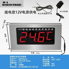 디지털온도계 대형 수영장용 방수 수온계, D. 406 벽걸이형 플러그인 모델 3미터 방수 센서