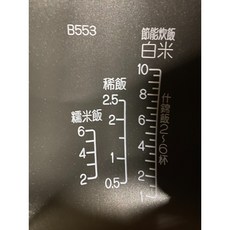 象印 NS-ZEF18(10人)黑金剛內鍋 B-553 電子鍋內鍋 原廠配件, 1個