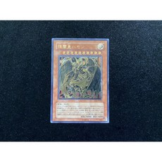 遊戲王 降雷皇 哈蒙 浮雕 凸版 SOI-JP002