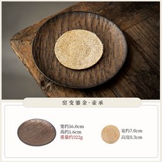 復古鎏金壺承圓形幹泡盤，中式粗陶養壺墊，茶壺隔熱墊, DD鎏金-跳刀-小壺承, 1個