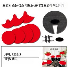 어쿠스틱 드럼 고무 패드 세트 뮤트 셀프 방음 가정용 E, 1개, M
