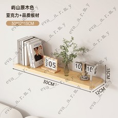 可折疊床頭置物架 懸空創意墻上小桌子 臥室小型圓形桌 床頭邊幾 螢幕架 懶人架 飲料架 床頭櫃 收納櫃, 【亞剋力擋闆】嶼山原木色30*12cm