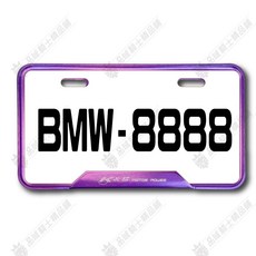 超硬 極厚 鋼化 車牌底板 小七碼 包覆式牌框 全車款通用 機車牌框 黑 金 藍 紫, 紫強化牌框底板, 1個