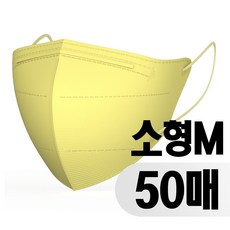 프리미엄 KF94 새부리형 소형 마스크 50매 황사 미세먼지 차단 컬러마스크 M L 1매입 개별포장, M레몬옐로우, 50개