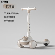 DFMEI 兒童款滑板車可坐三合一滑行車踏板車摺疊滑滑溜溜車便攜玩具車, 1個, 卡其色-基礎款