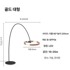 조명 침실 무드등 상향식 간접조명 북유럽 스탠딩 램프, TS-1031 대형