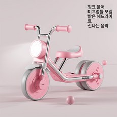 밸런스카 유아용 입문용 장난감 선물, 1개, 1cm, 핑크 슬라이딩