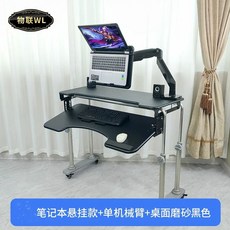 컴퓨터책상 서서 노트북 게이밍 서서일하는책상 이동식 데스크탑 테이블 모니터암 브래킷, 1개, R. 기울어진 컴퓨터 책상