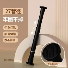伸縮晾衣杆 陽臺宿舍衛生間浴簾杆 窗簾杆 不鏽鋼衣櫃衣架撐杆, 磨砂黑 27管徑 管壁加厚承重翻倍,可伸縮：0.35-0.5米牆距內可選