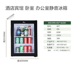 가정용 음료수 냉장고 객실 아이스바 기본형 술냉장고 홈바, E. 자물쇠가 없는 40L 유리문 + 조명오른쪽 열림