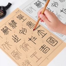 글씨의숲 전서체 낙양산비 따라쓰기 교본, 1개