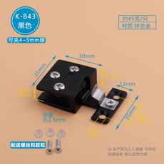 免開孔玻璃合頁酒櫃門展櫃鉸鏈，無框強化玻璃夾寵物櫃門夾活頁，安裝簡便，適用多種櫃門, 合金K843（黑色）, 1個