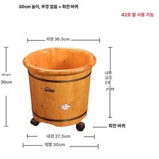 족욕통 나무통 편백나무 습식 온열 히노끼 가정용 족욕기, 28.30cm 36cm 외경 뚜껑 없음 + 회전 바퀴, 1개