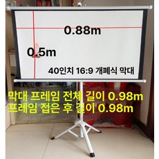 캠핑용 빔스크린 접이식 휴대용 롤러블 이동식 차박 기타 캠핑빔스크린 캠핑 유리섬유 빔, 화이트 유리섬유, 40인치 16:9
