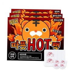 KC 핫팩 겨울보온용 배달음식핫팩 흔드는핫팩 붙이는핫팩 발핫팩 판촉 대량가능, 02 흔드는핫팩