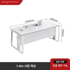 진료실책상 대표이사 학원 테이블 사무실 데스크 회사, 1 . 4m