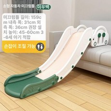 미끄럼틀 실내 쇼파 거치 아들 장난감 놀이 가정용 정글짐 거실 놀이터 슬라이드 실내놀이터 실내미끄럼틀, 1개, 자동차 (159cm 미유화이트)