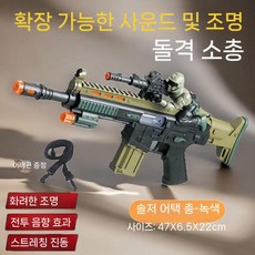 베이비 키즈 전기 장난감 건 진동 음악 소리와 빛 눈부지 않아 보이 M416 돌격총, 충전식+충전기+배터리, 병사 돌격총(초록)