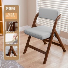 모던 접이식의자 쿠션 호두색 간이 발코니 인테리어 스툴, 1개, PU 연회색 월넛