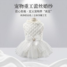 寵物手工蕾絲婚紗 澎澎紗公主裙 貓狗禮服, 1個, S碼建議1.5-3公斤