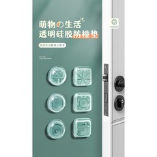卡通透明硅膠防撞墊 新款加厚門把手防撞貼 衛生間防撞貼 家具防撞貼 床架防撞貼 卡通緩沖靜音防撞墊, 1個, 透明