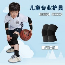 兒童運動護膝護肘套裝 夏季足球籃球裝備, 1個, 黑色護膝,大碼適合12-16歲 45.0公斤以上