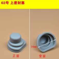 桃園出貨 低價 保溫盃密封圈 保溫盃密封塞 膠塞 水盃 密封圈 皮圈 墊圈 防漏橡膠圈, 藏青色 62號, 1個